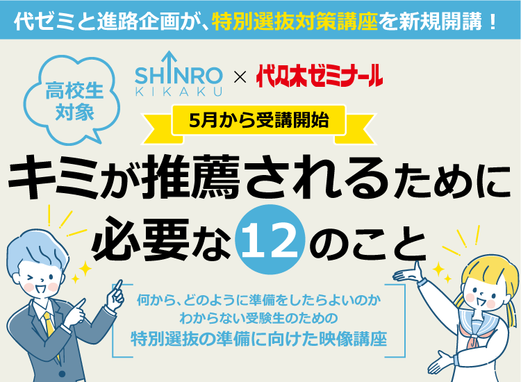 東進】『速読リスニングトレーニングジムⅦ 講座セット 福崎伍郎